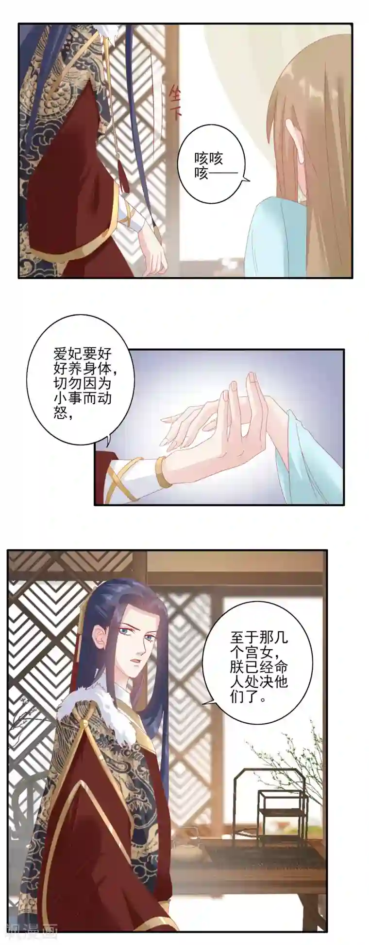 读档皇后第130话 静养