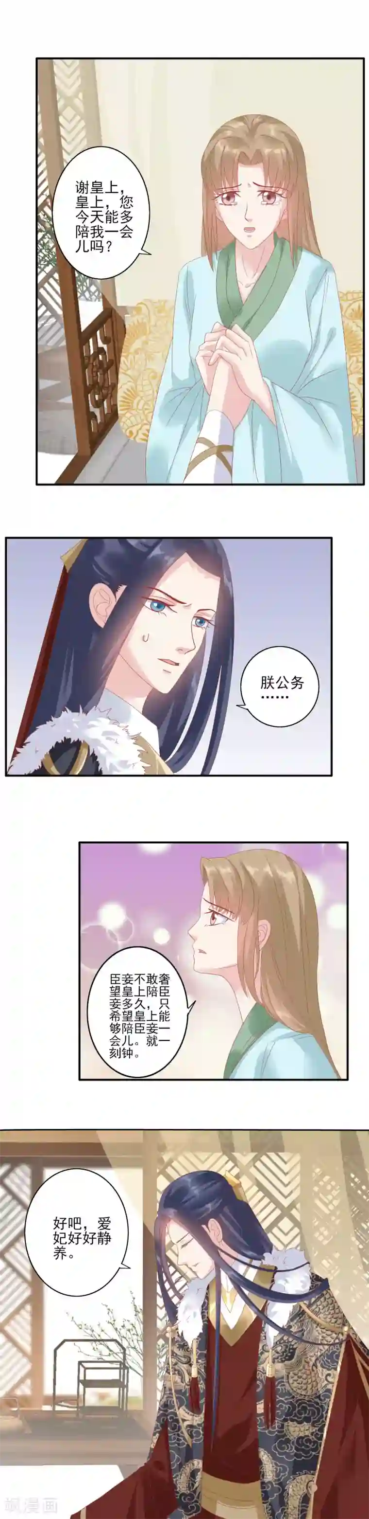 读档皇后第130话 静养