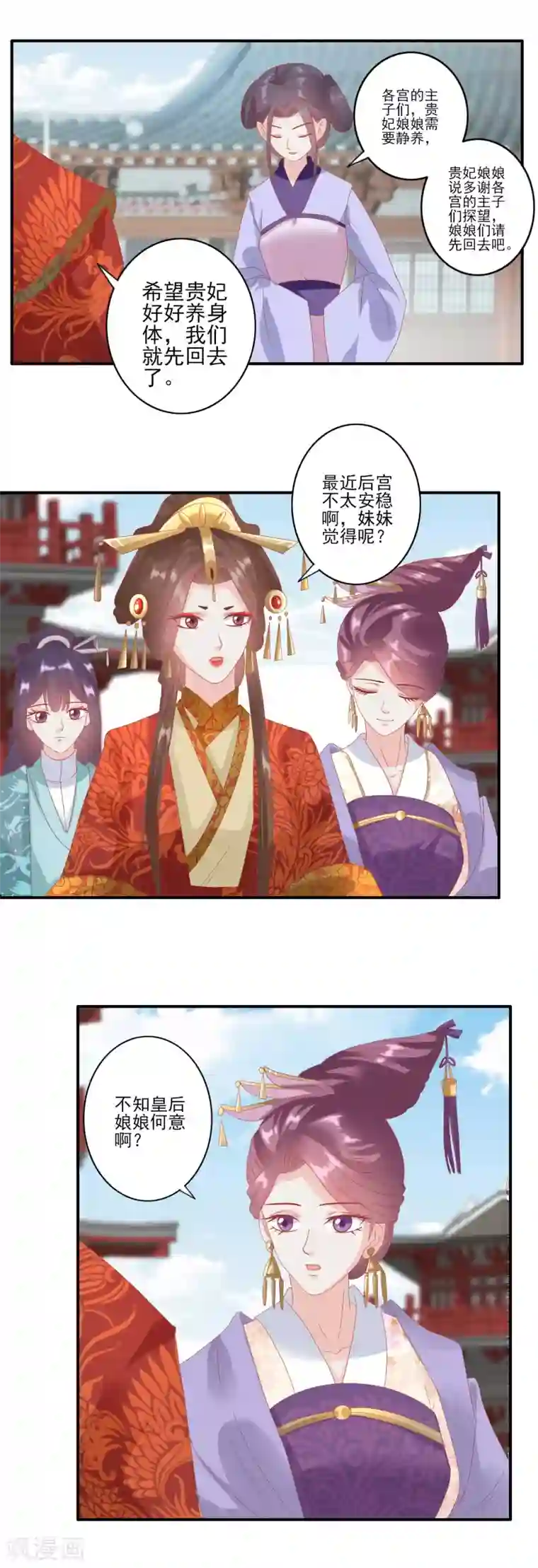 读档皇后第130话 静养