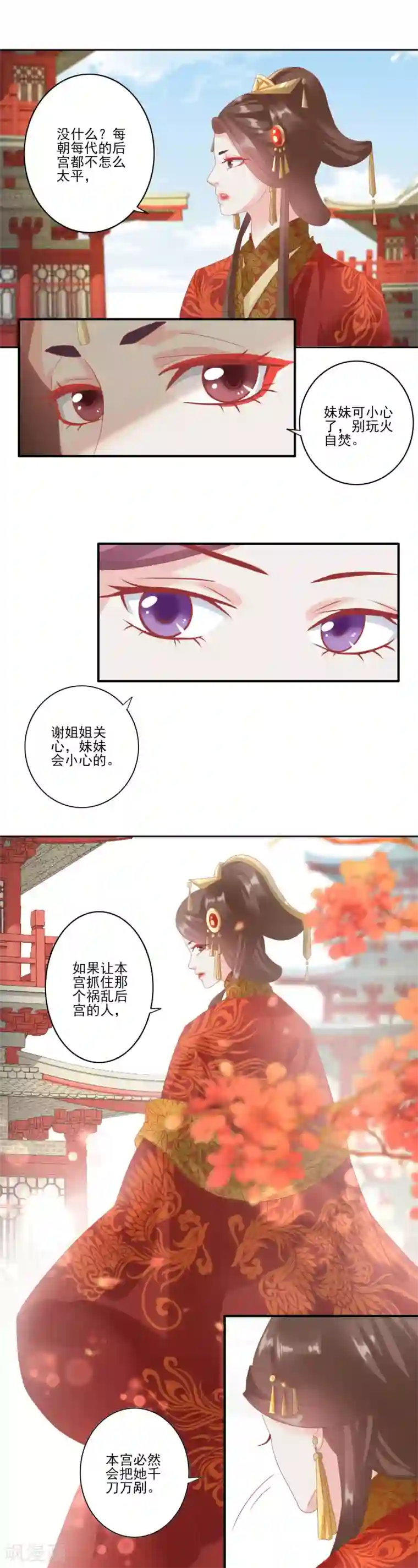 读档皇后第130话 静养