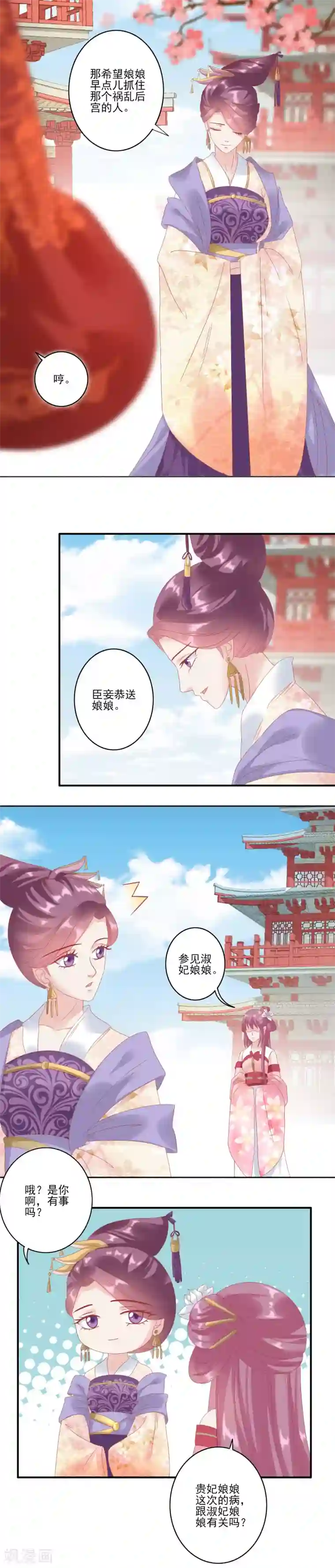 读档皇后第130话 静养