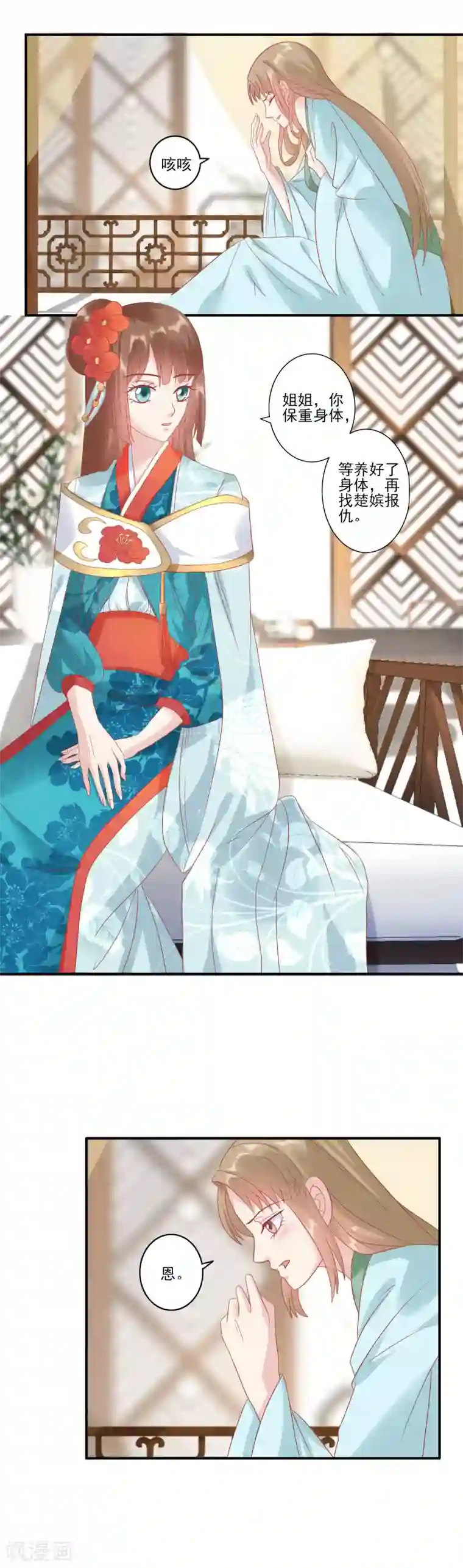 读档皇后第131话 蒙面人救美