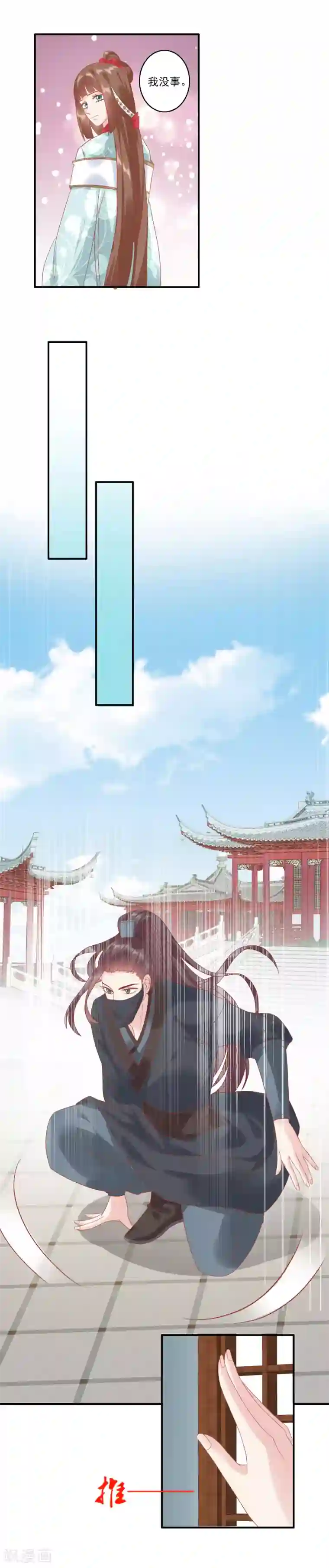 读档皇后第131话 蒙面人救美