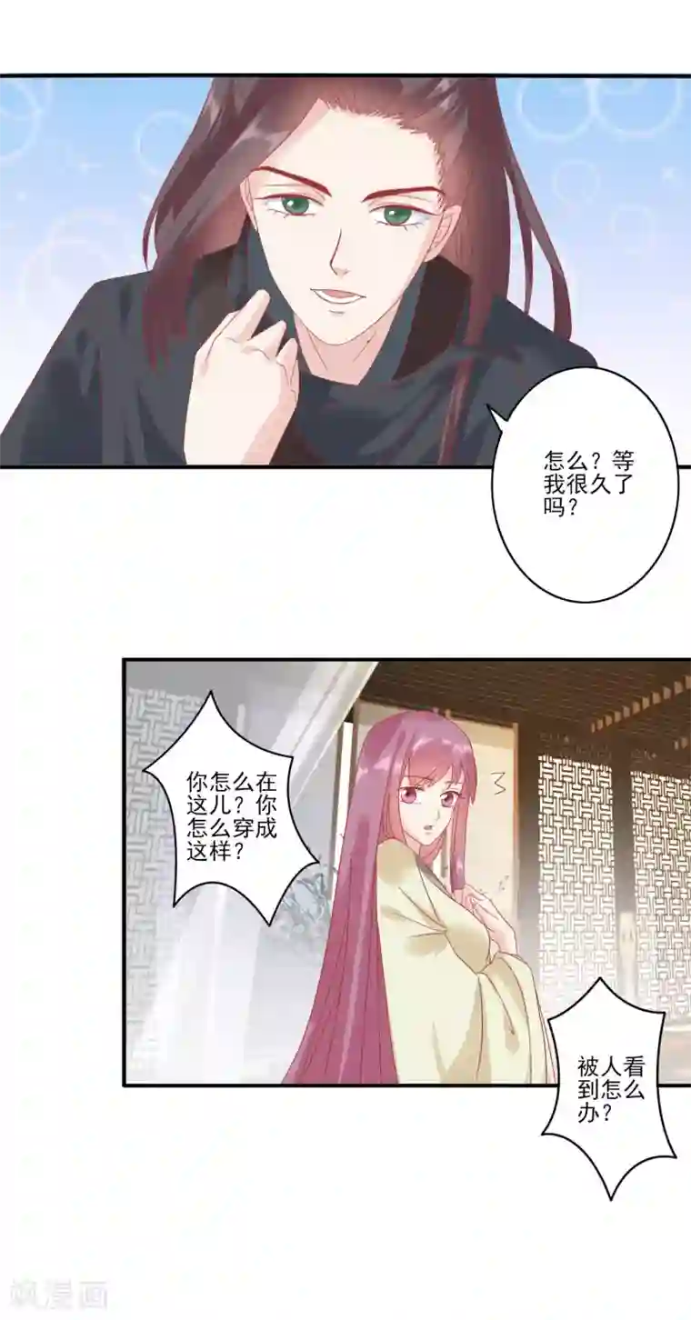 读档皇后第131话 蒙面人救美