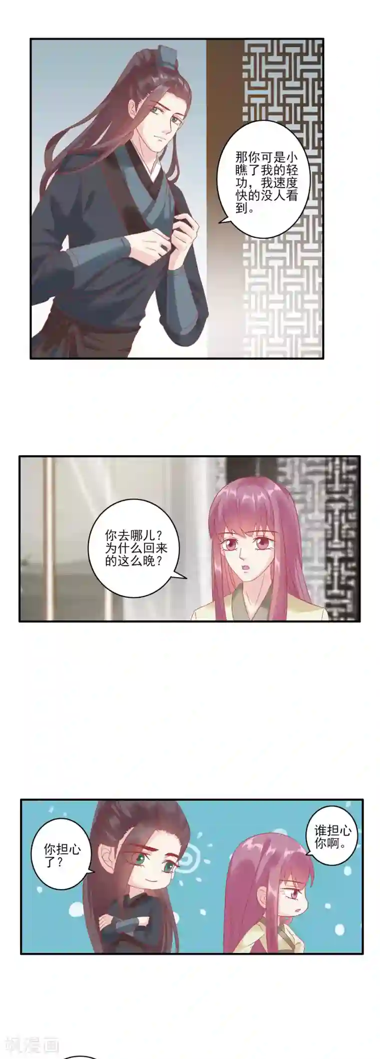读档皇后第131话 蒙面人救美
