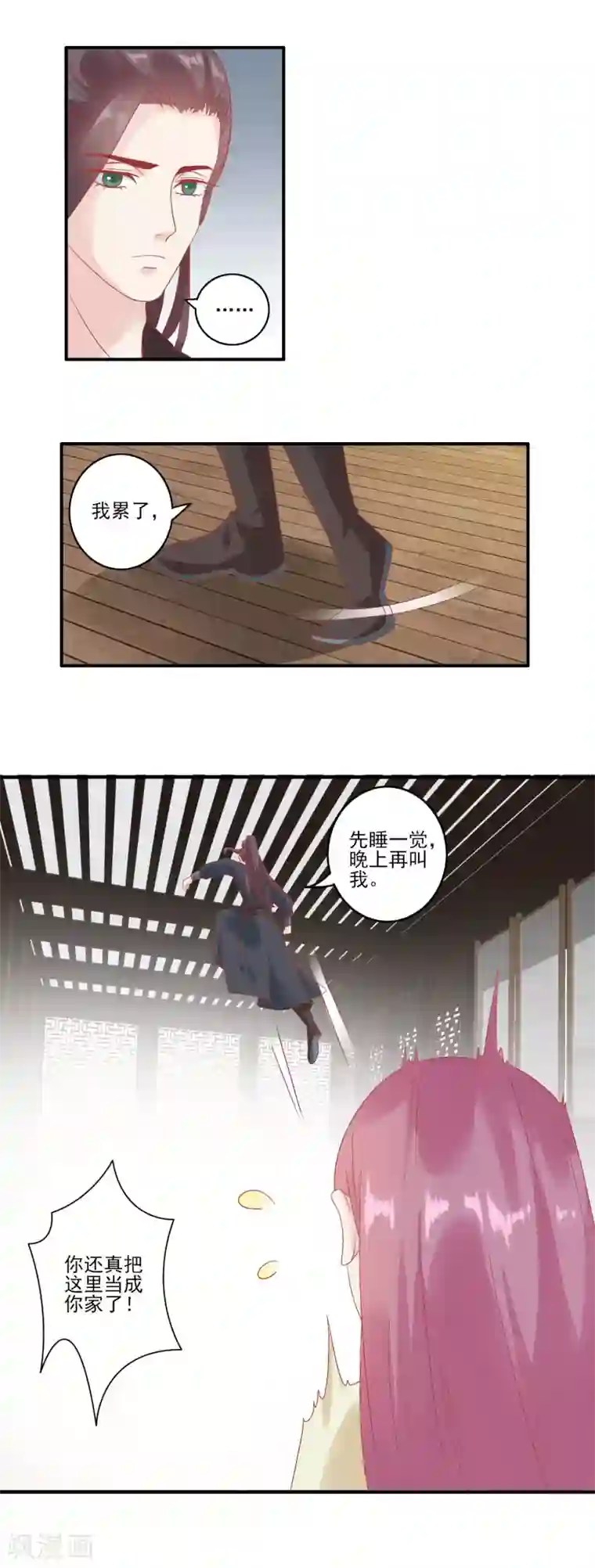 读档皇后第131话 蒙面人救美