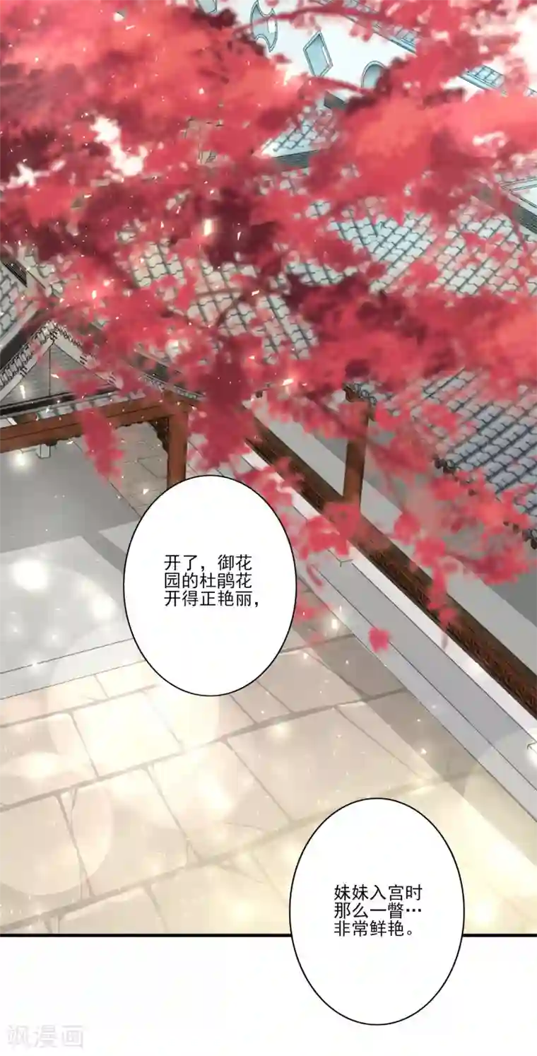 读档皇后第131话 蒙面人救美