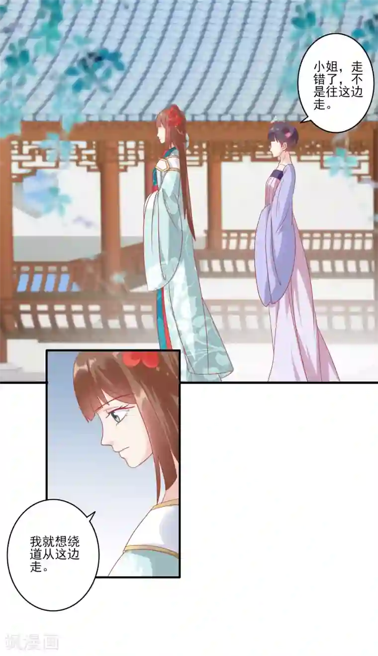 读档皇后第131话 蒙面人救美