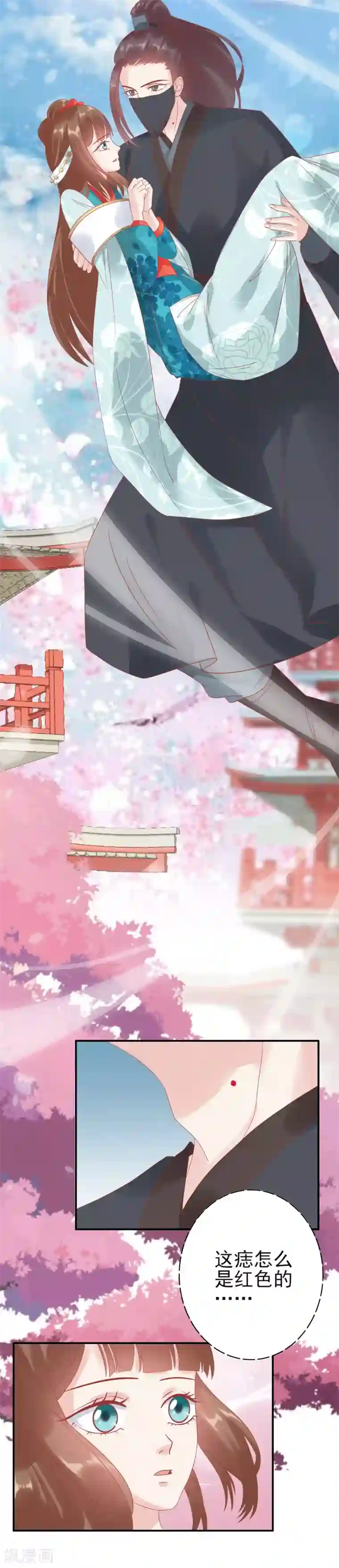 读档皇后第131话 蒙面人救美