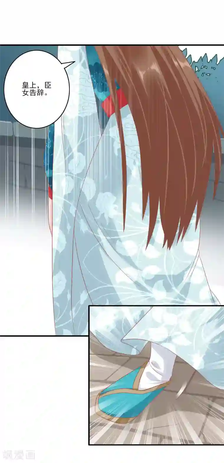 读档皇后第132话 心机女