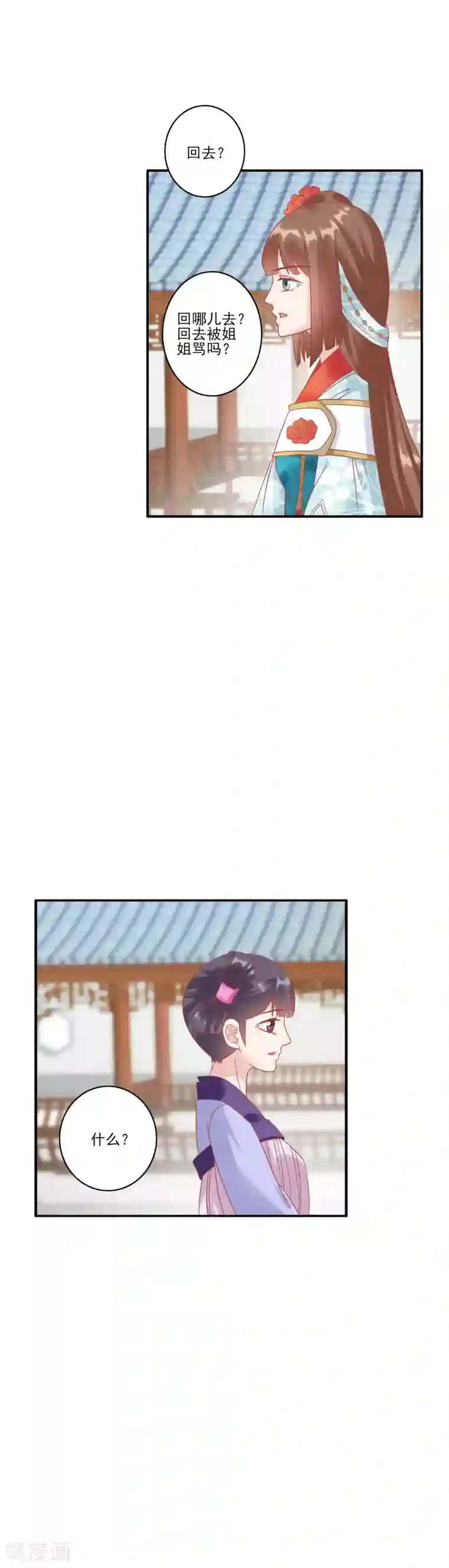 读档皇后第132话 心机女