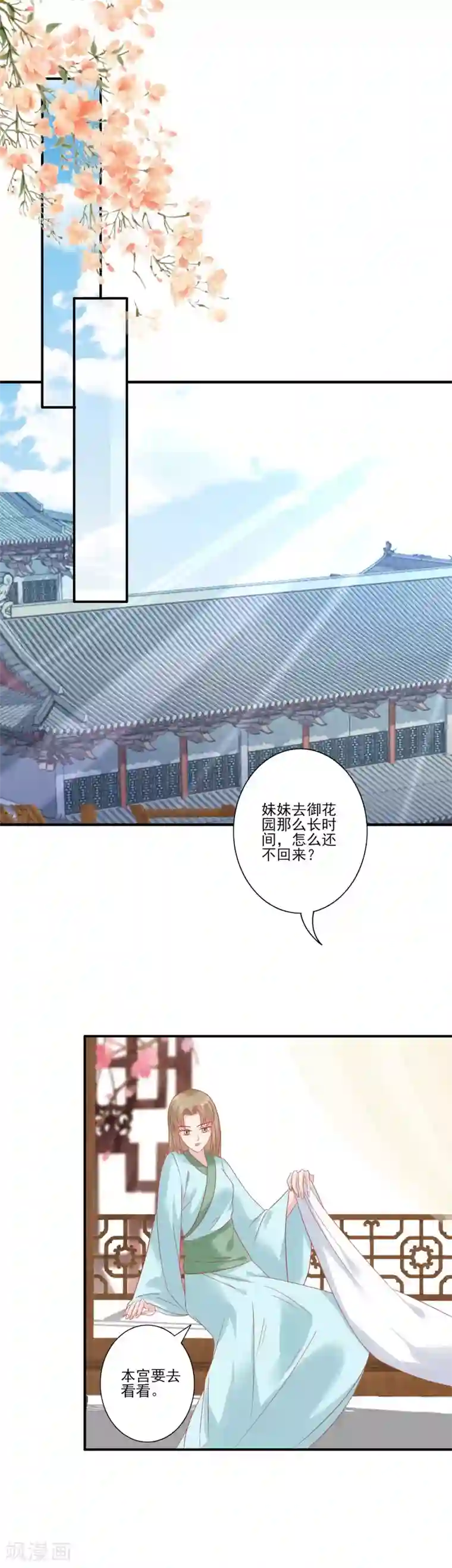 读档皇后第132话 心机女