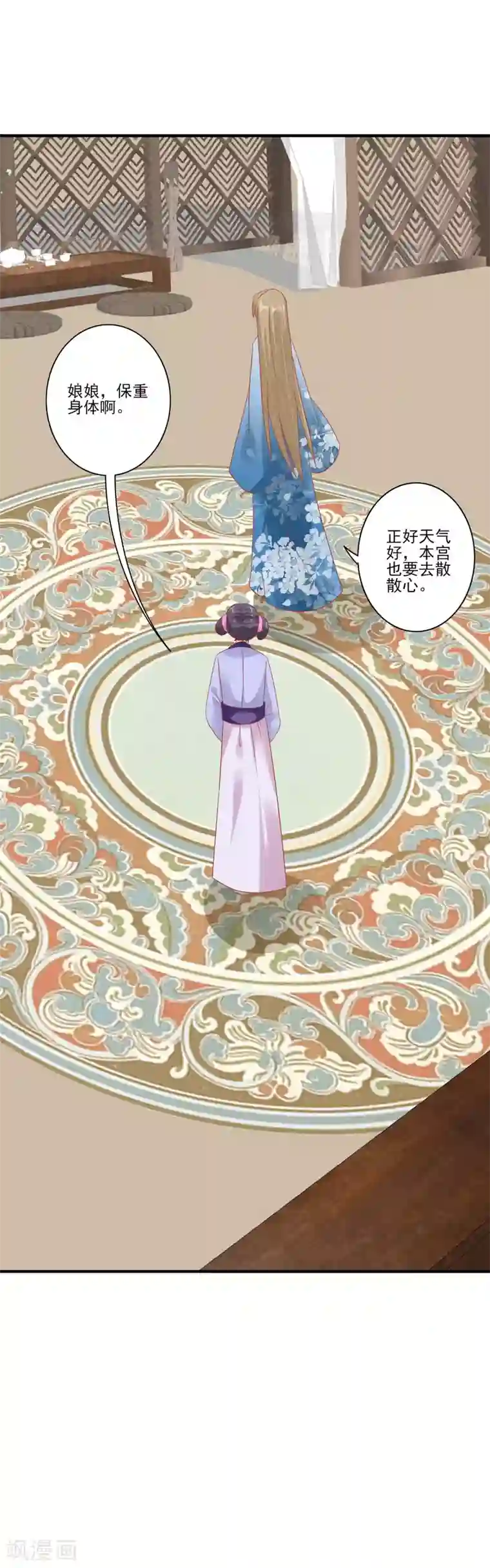 读档皇后第132话 心机女