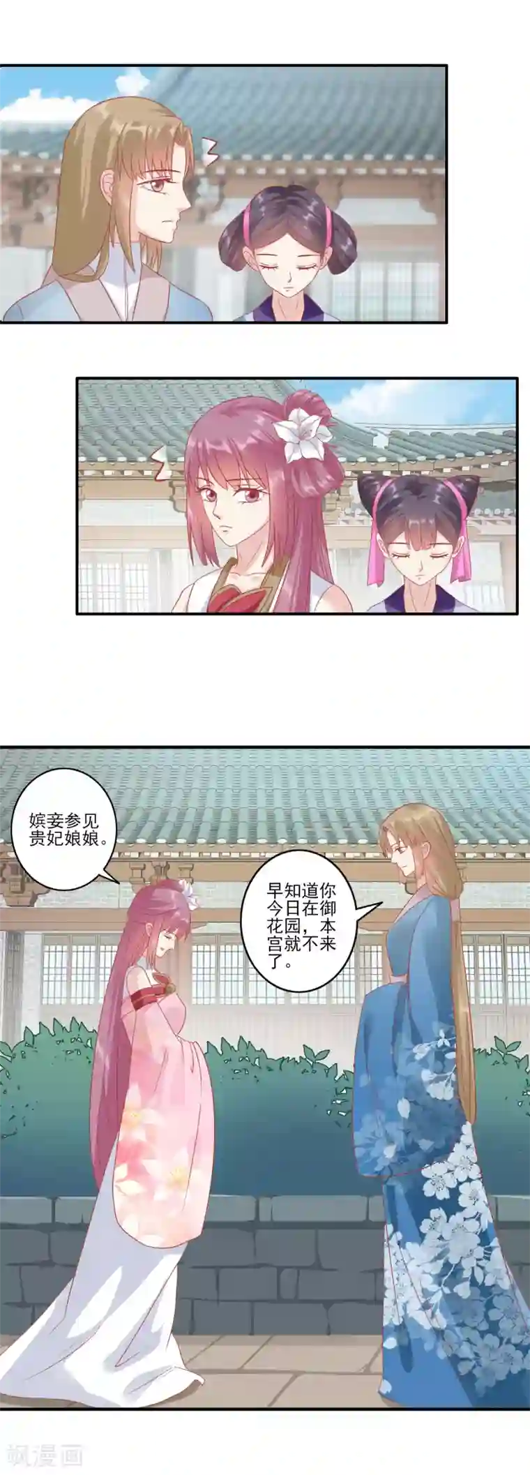 读档皇后第132话 心机女