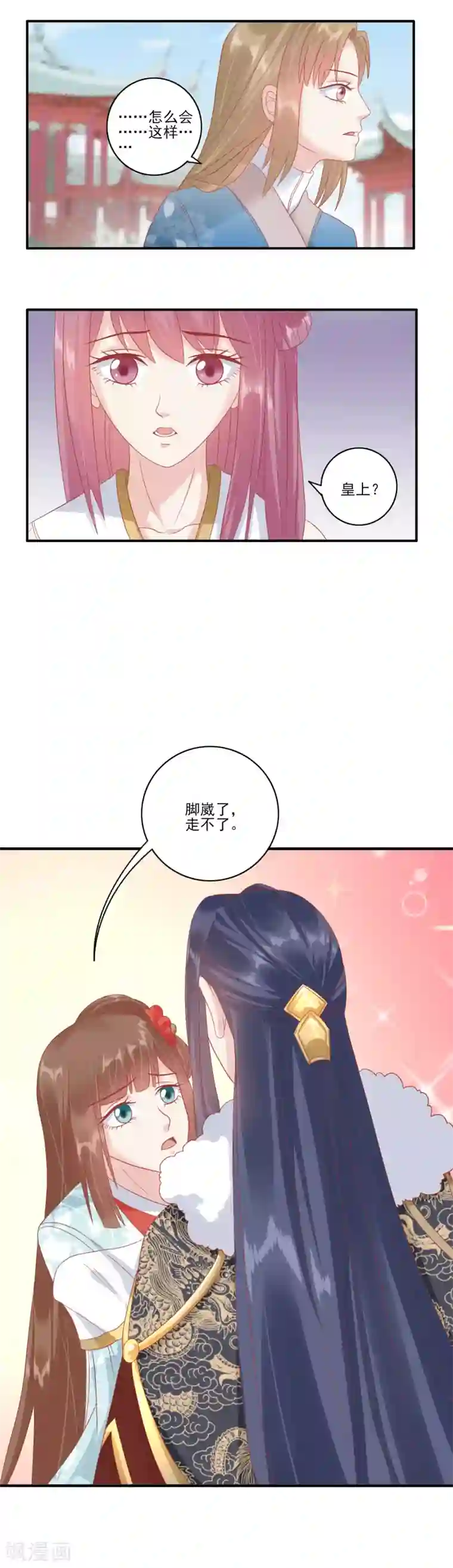 读档皇后第133话 姐姐我什么也没有做