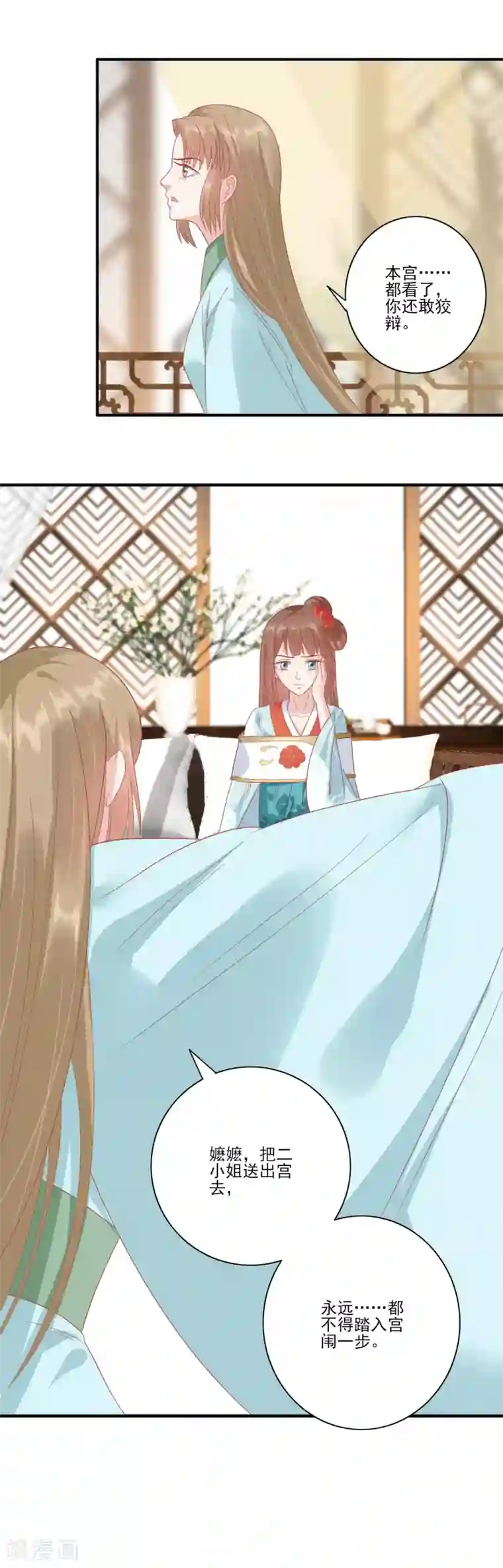 读档皇后第133话 姐姐我什么也没有做