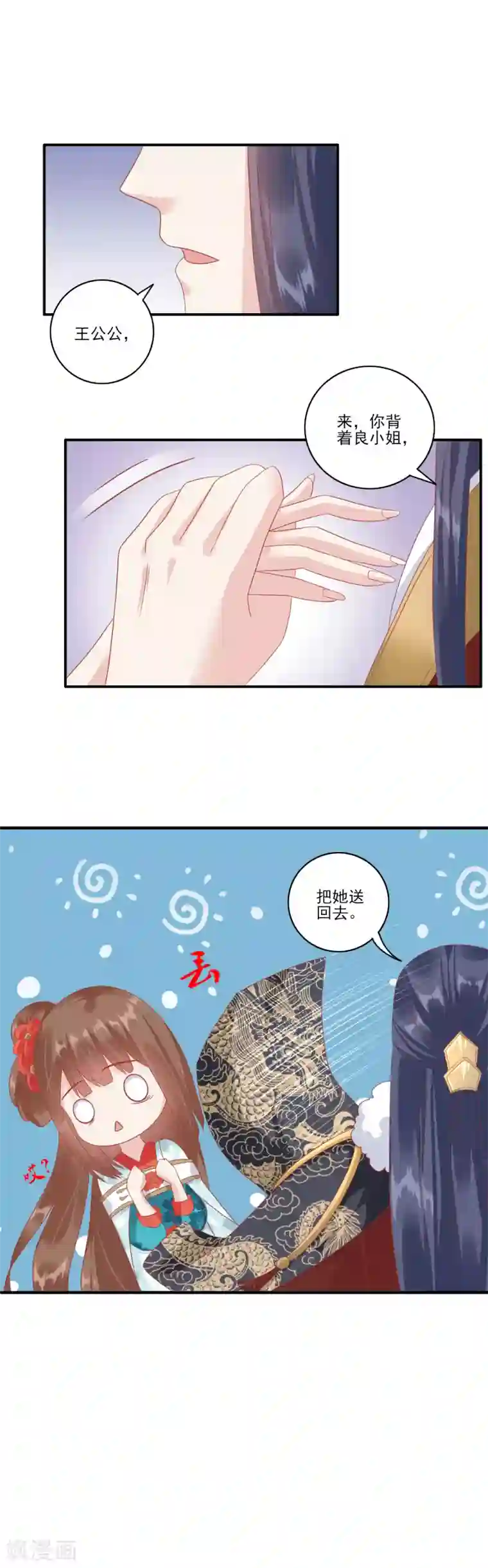 读档皇后第133话 姐姐我什么也没有做