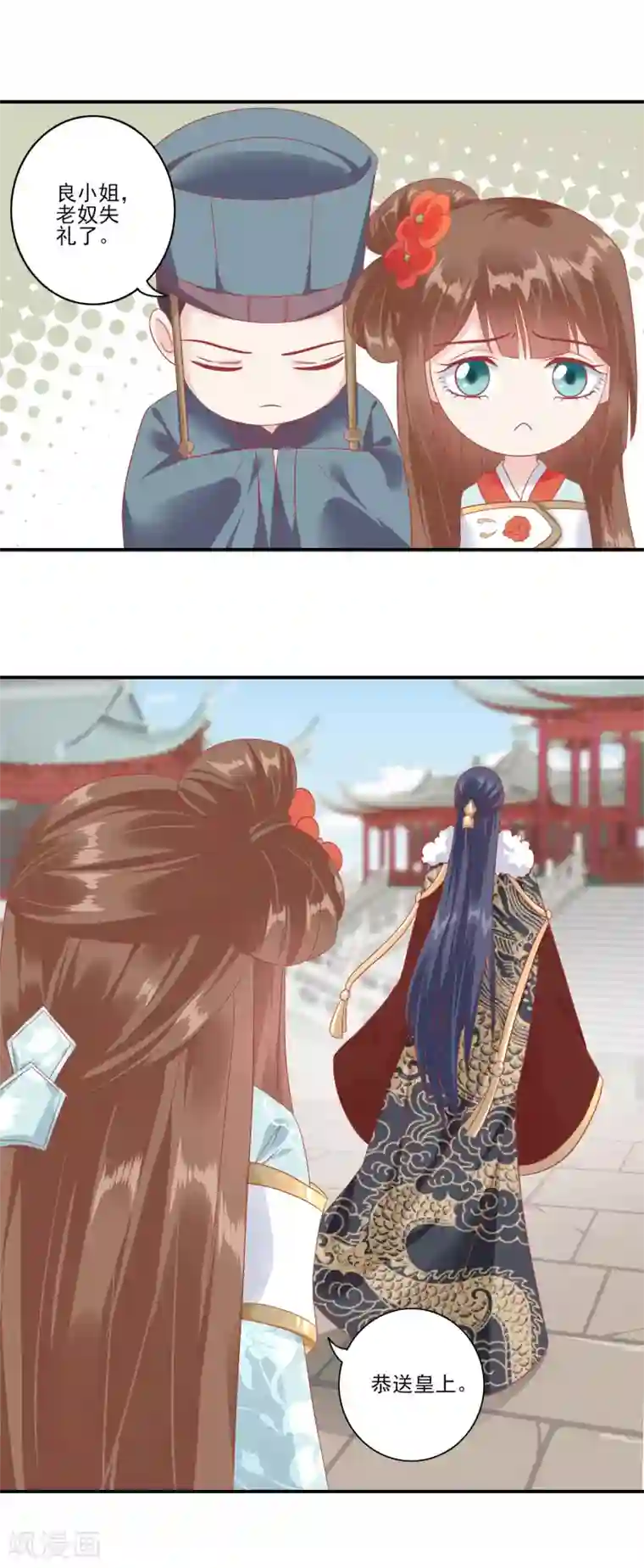 读档皇后第133话 姐姐我什么也没有做