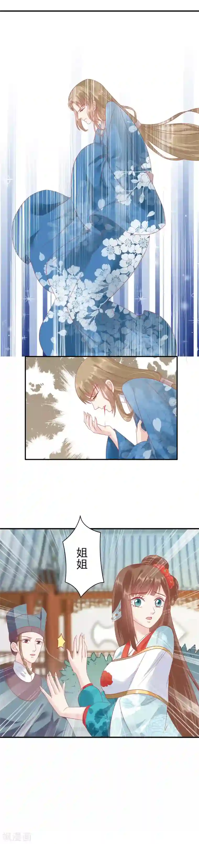 读档皇后第133话 姐姐我什么也没有做