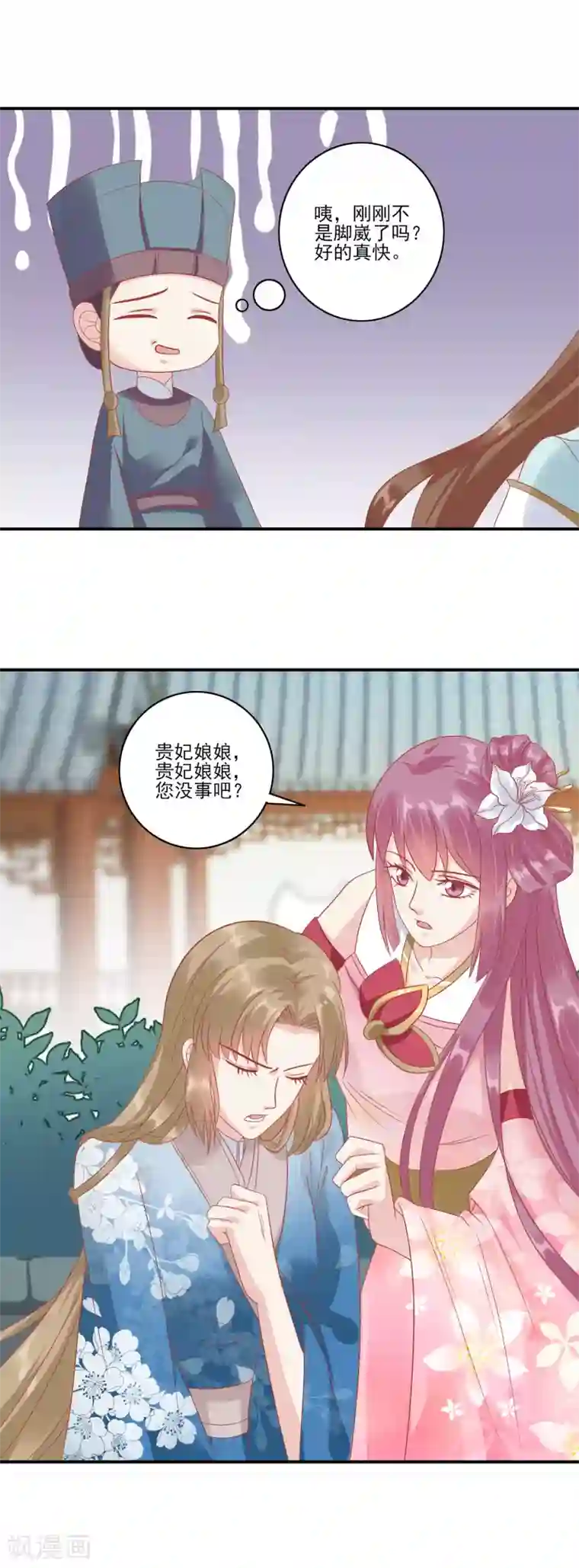 读档皇后第133话 姐姐我什么也没有做