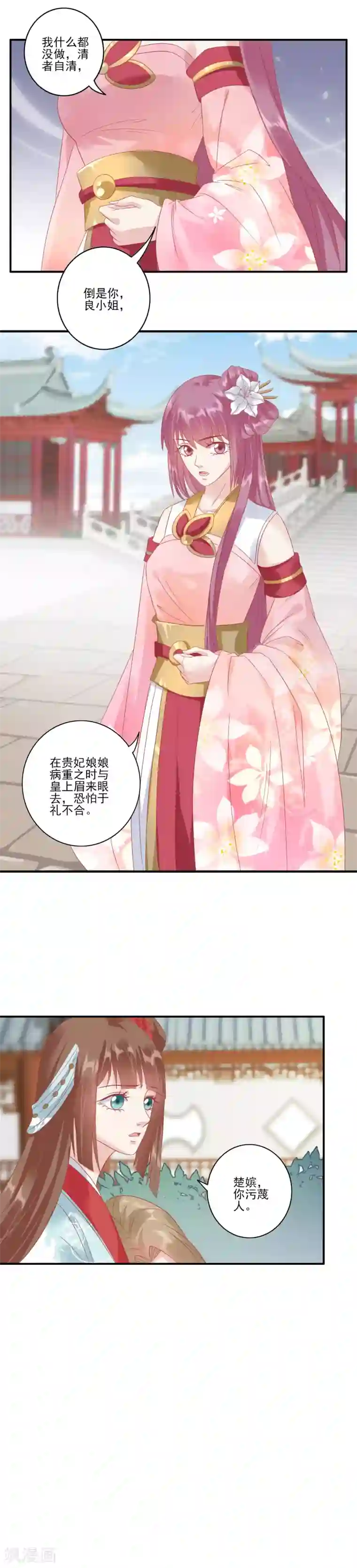 读档皇后第133话 姐姐我什么也没有做