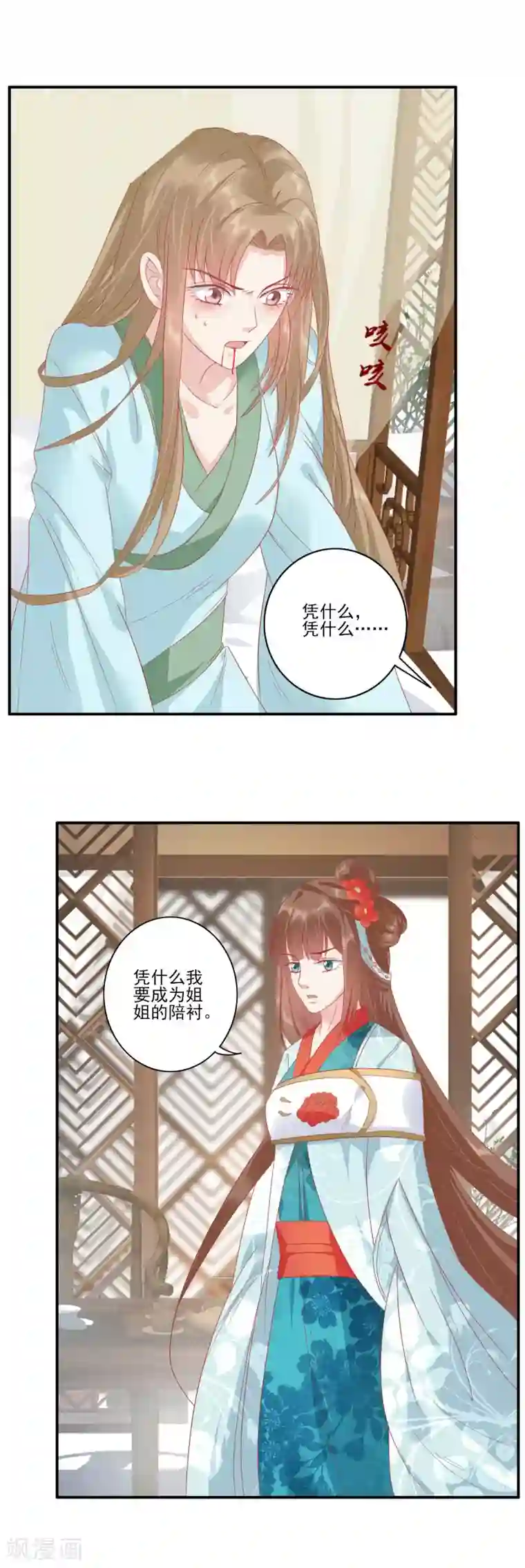 读档皇后第134话 为什么这样对我