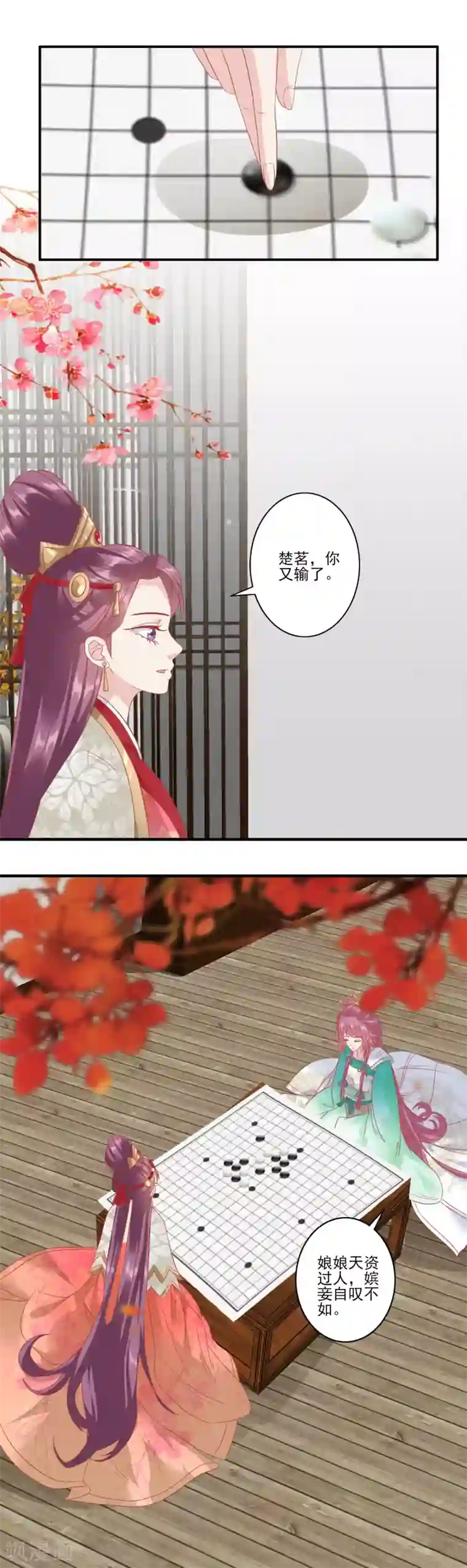 读档皇后第134话 为什么这样对我