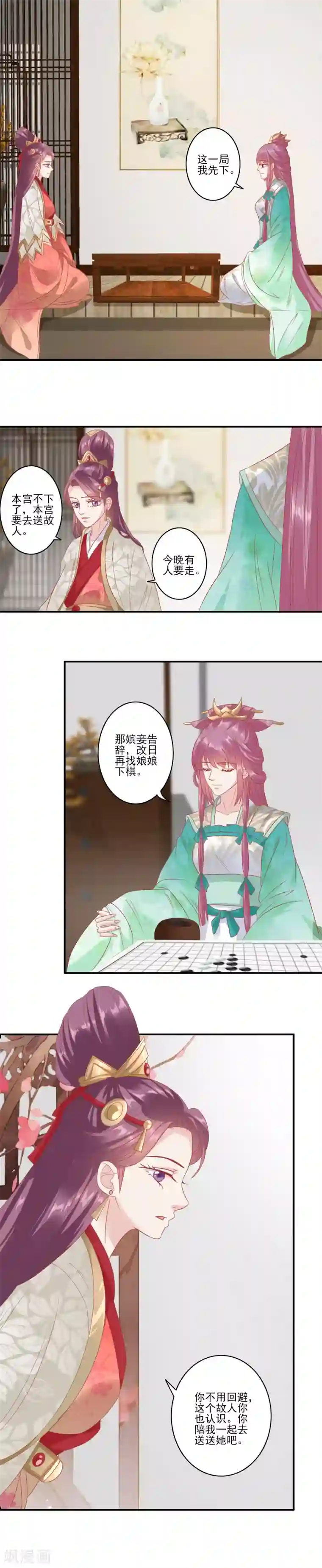 读档皇后第134话 为什么这样对我