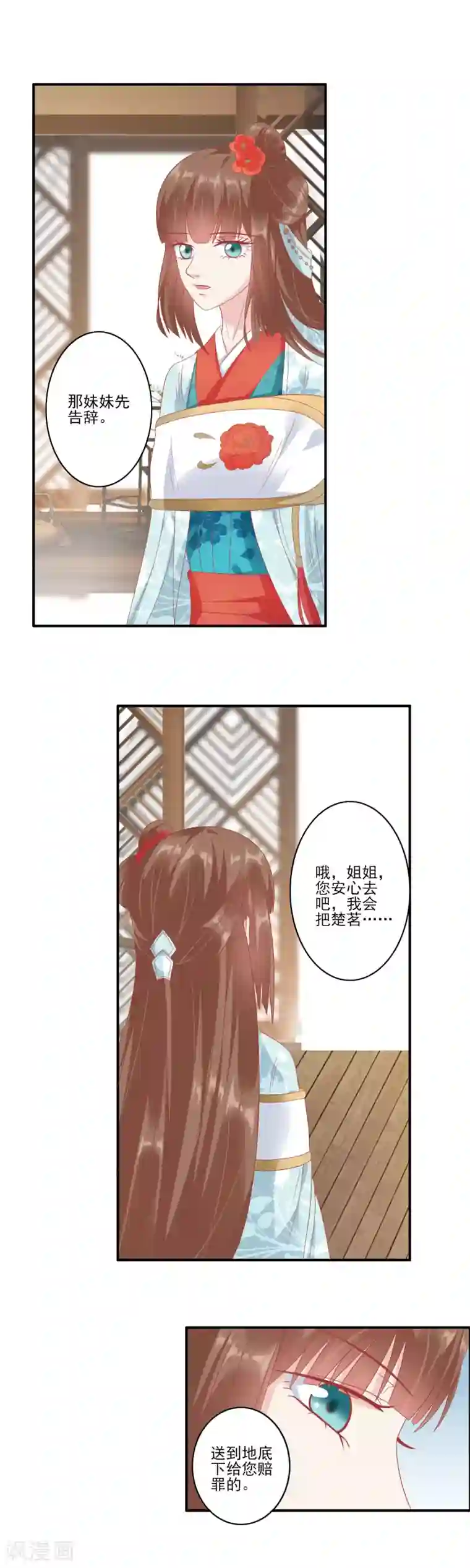 读档皇后第134话 为什么这样对我