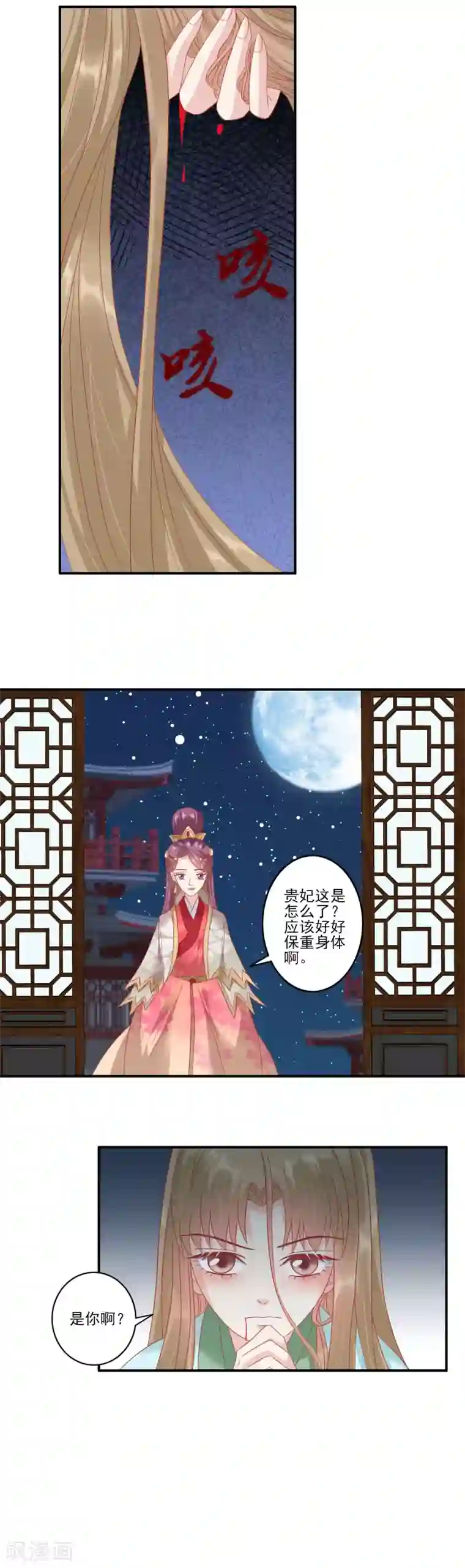 读档皇后第135话 大限已到