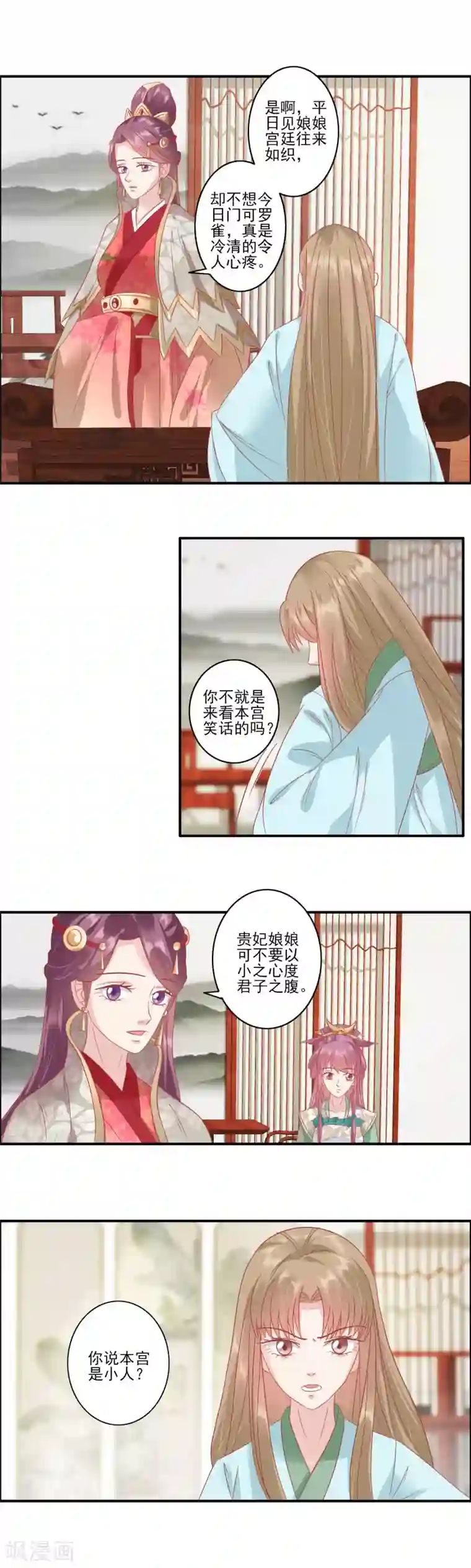 读档皇后第135话 大限已到