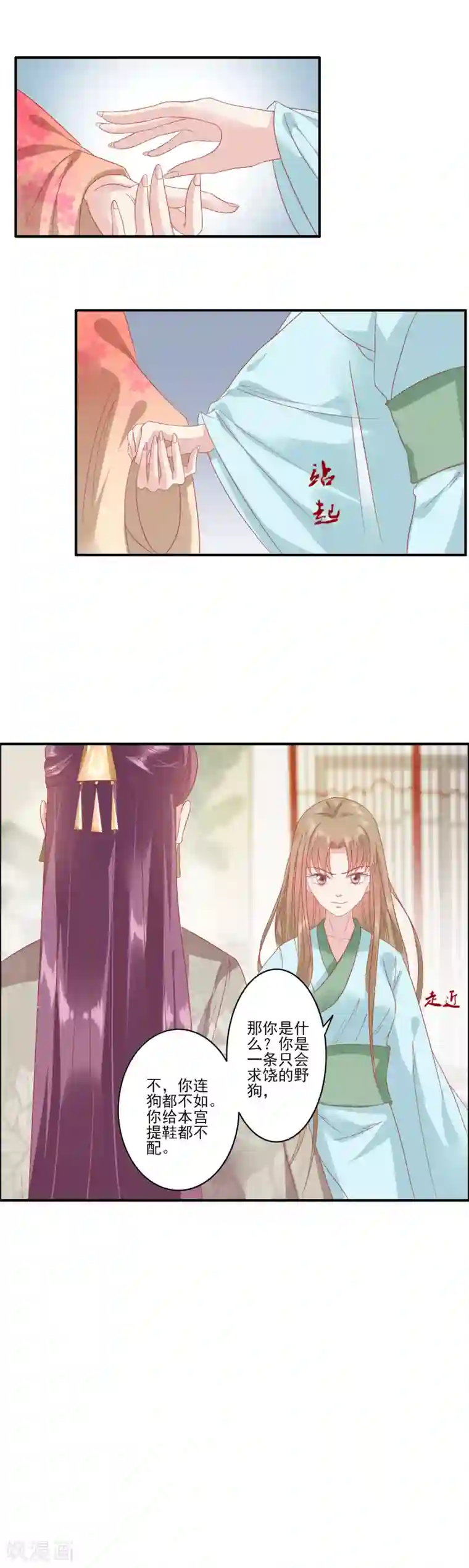 读档皇后第135话 大限已到