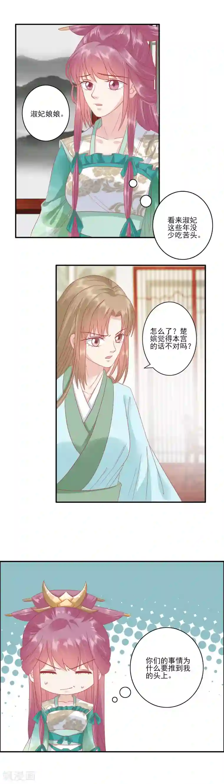 读档皇后第135话 大限已到