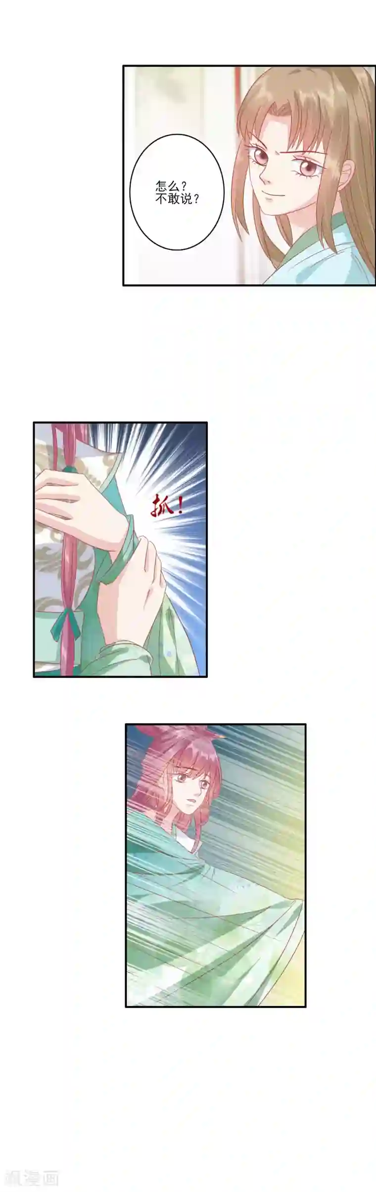 读档皇后第135话 大限已到