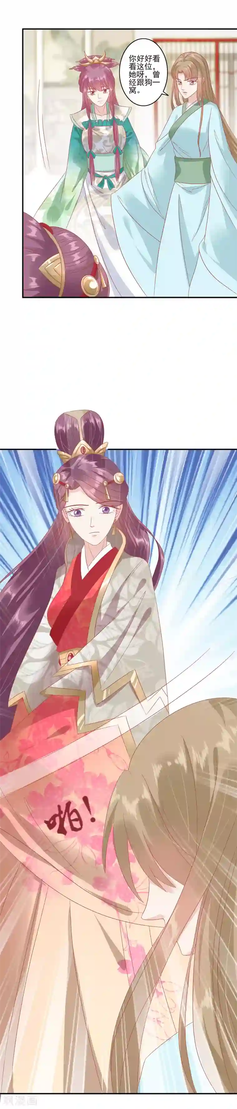 读档皇后第135话 大限已到