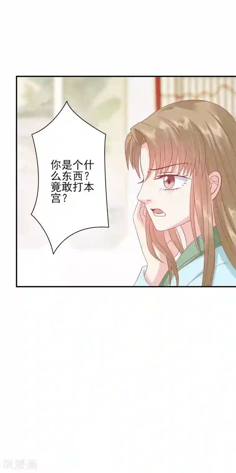 读档皇后第135话 大限已到