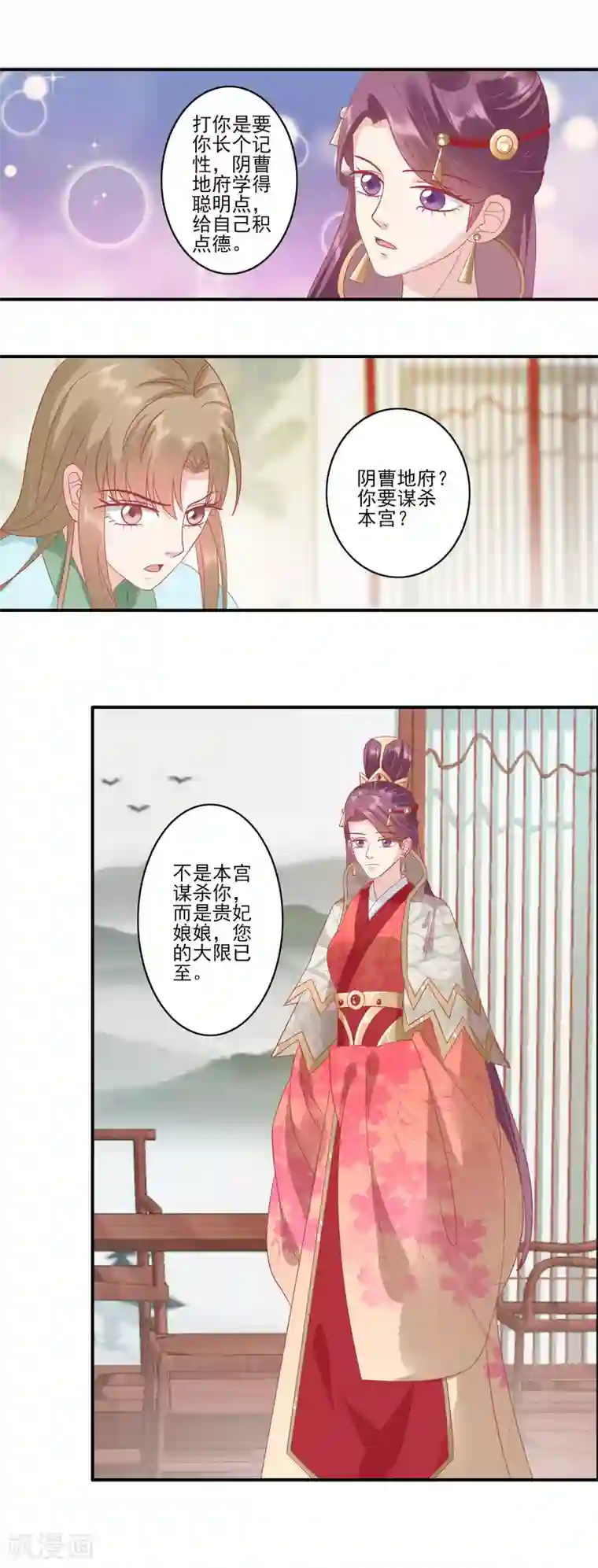 读档皇后第135话 大限已到