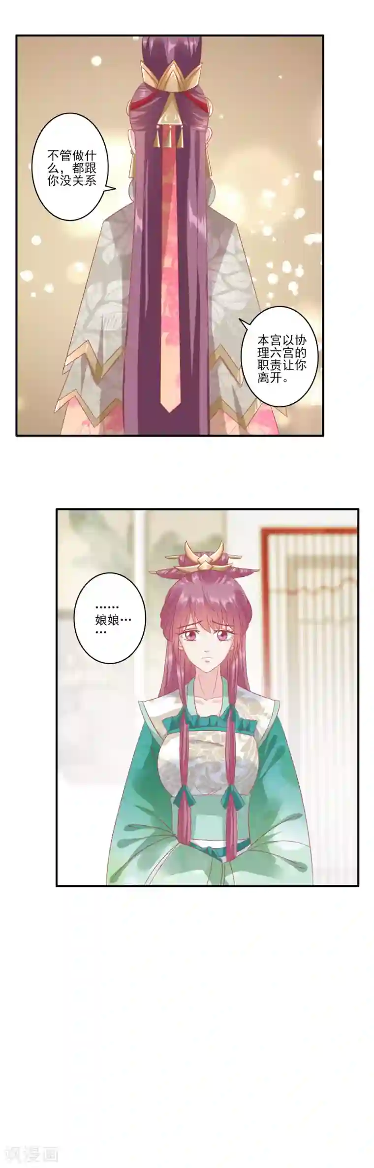 读档皇后第136话 不得善终