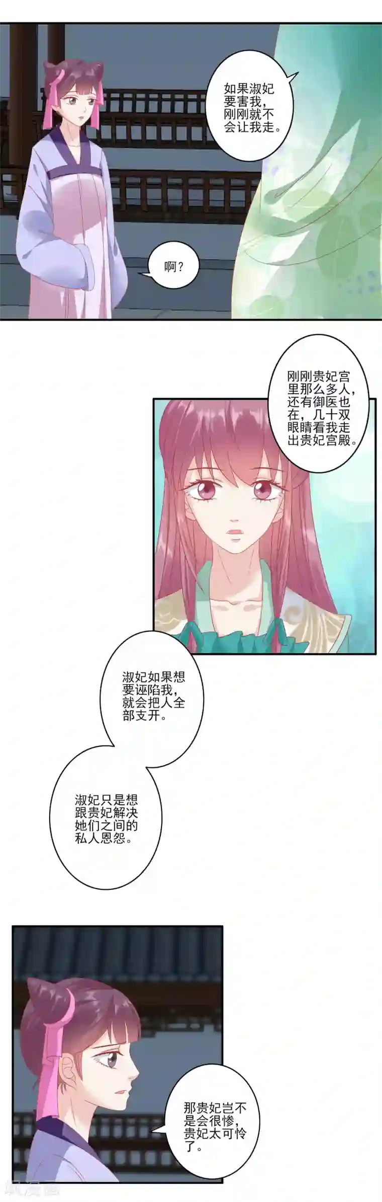 读档皇后第136话 不得善终