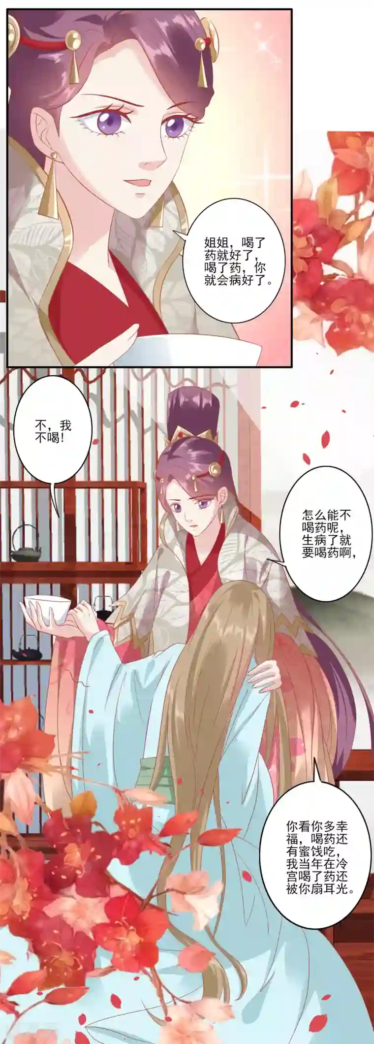 读档皇后第136话 不得善终