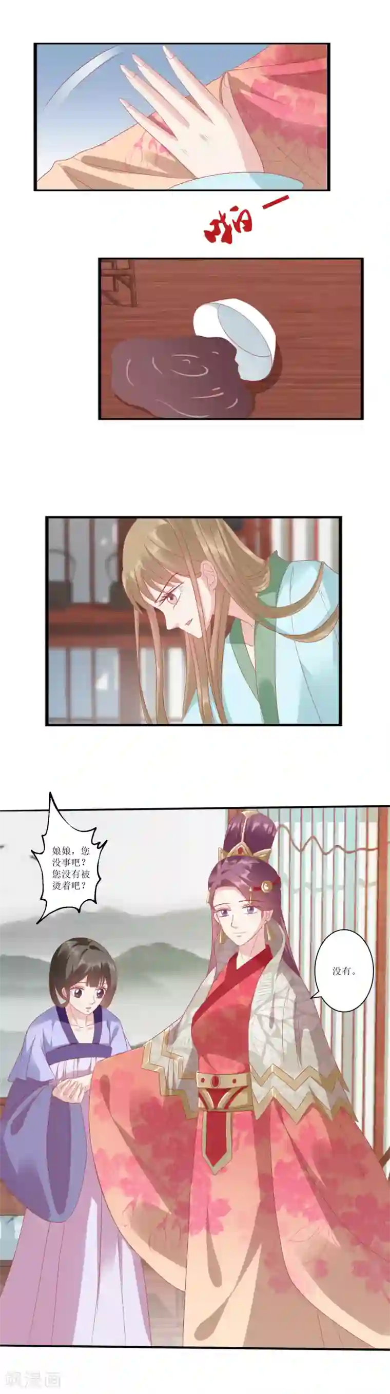 读档皇后第137话 娘娘，喝药了！