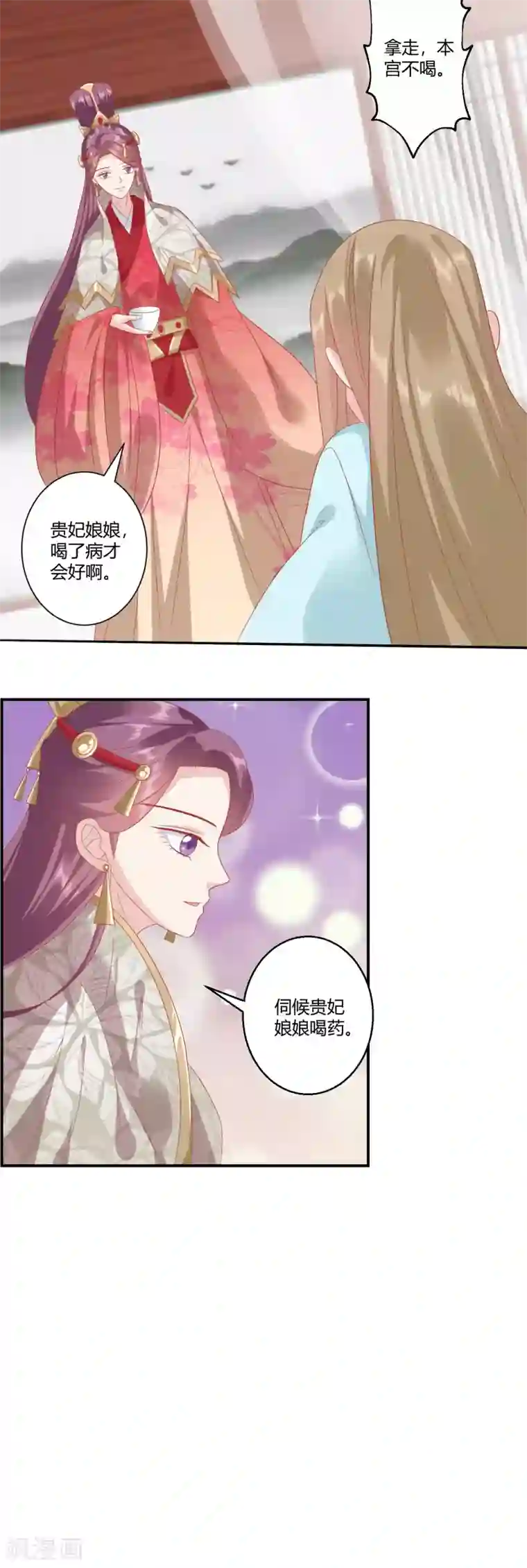 读档皇后第137话 娘娘，喝药了！