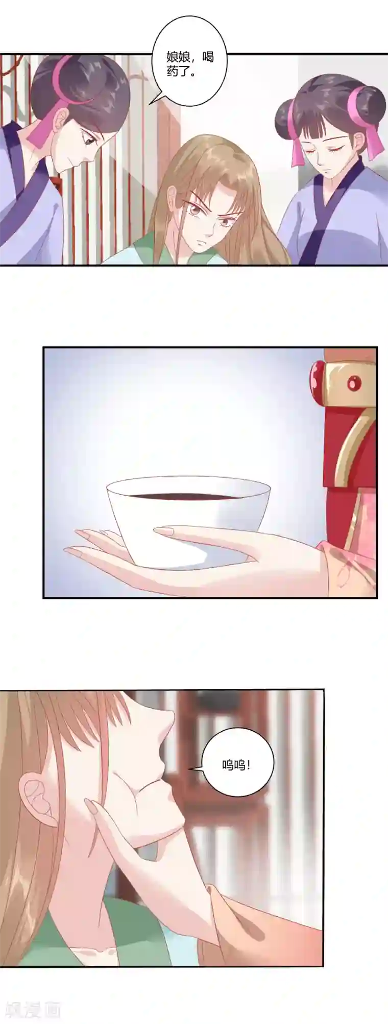 读档皇后第137话 娘娘，喝药了！