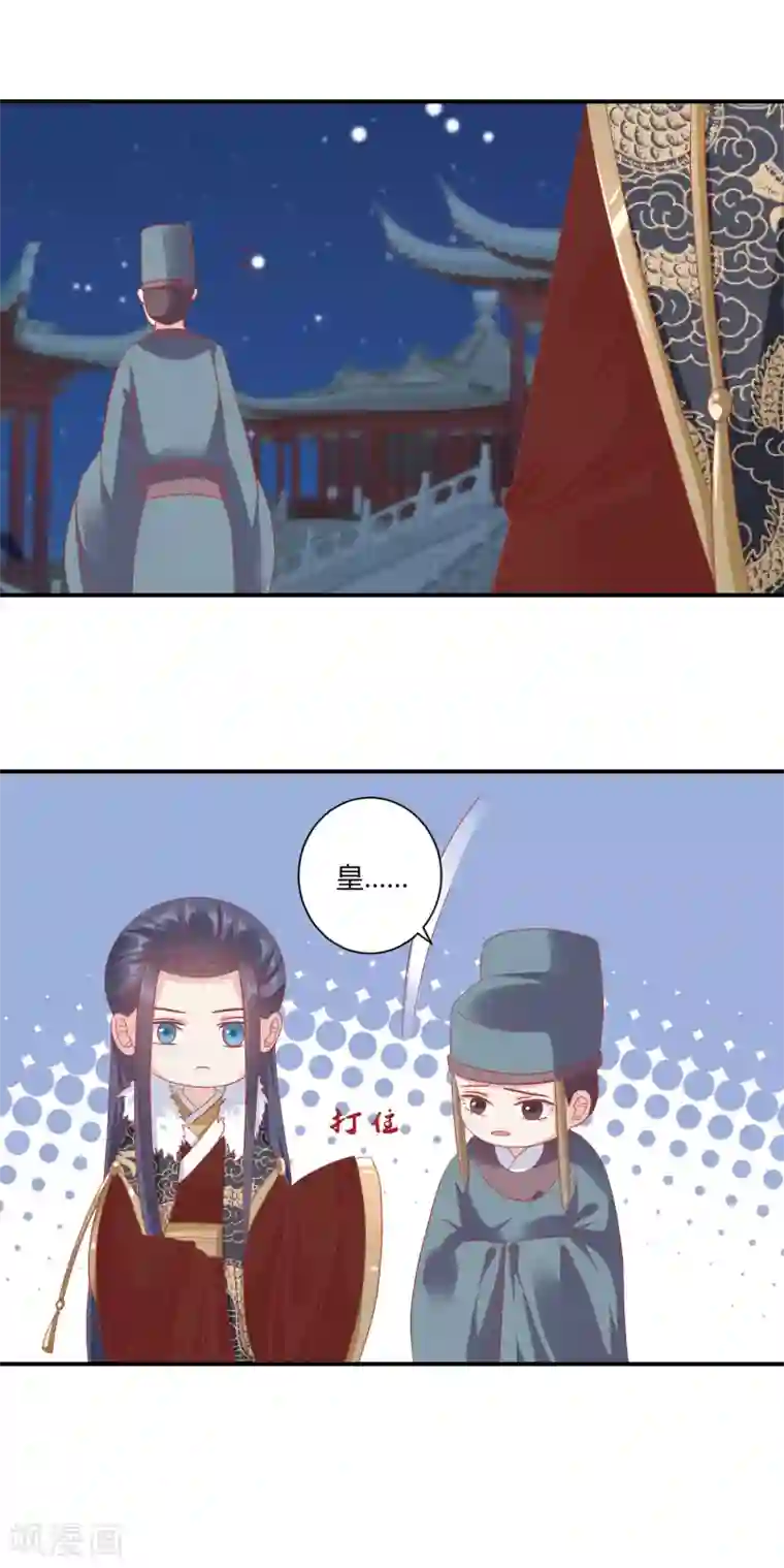 读档皇后第137话 娘娘，喝药了！