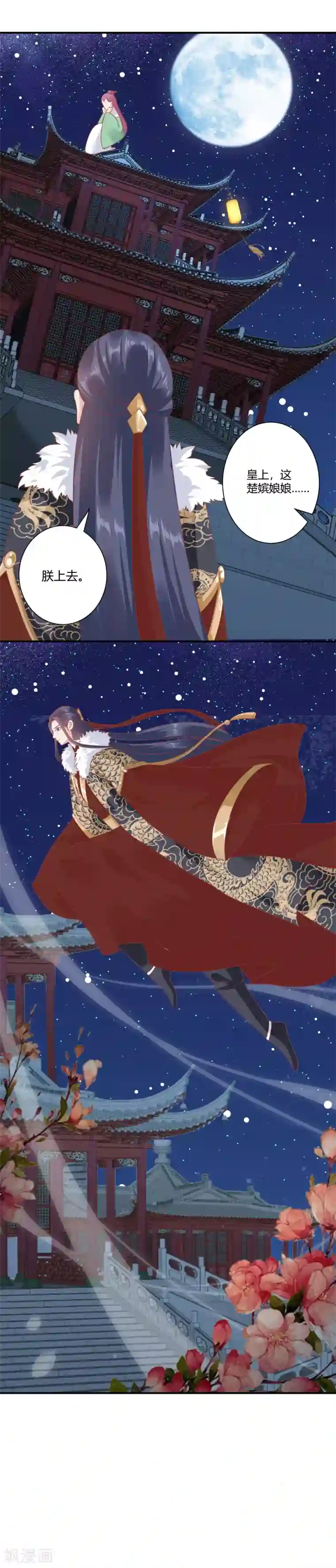 读档皇后第137话 娘娘，喝药了！