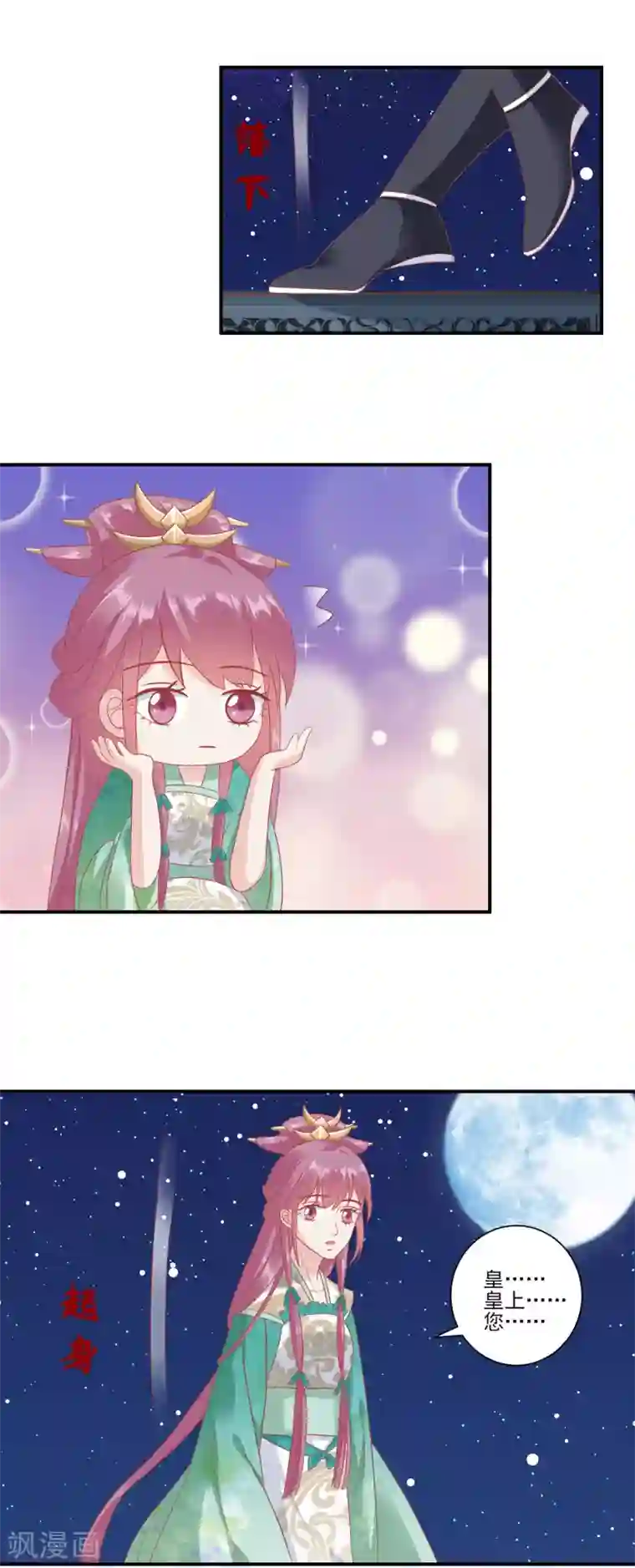 读档皇后第137话 娘娘，喝药了！