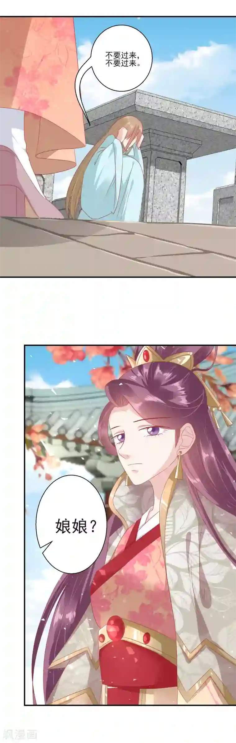 读档皇后第138话 一个人上房顶