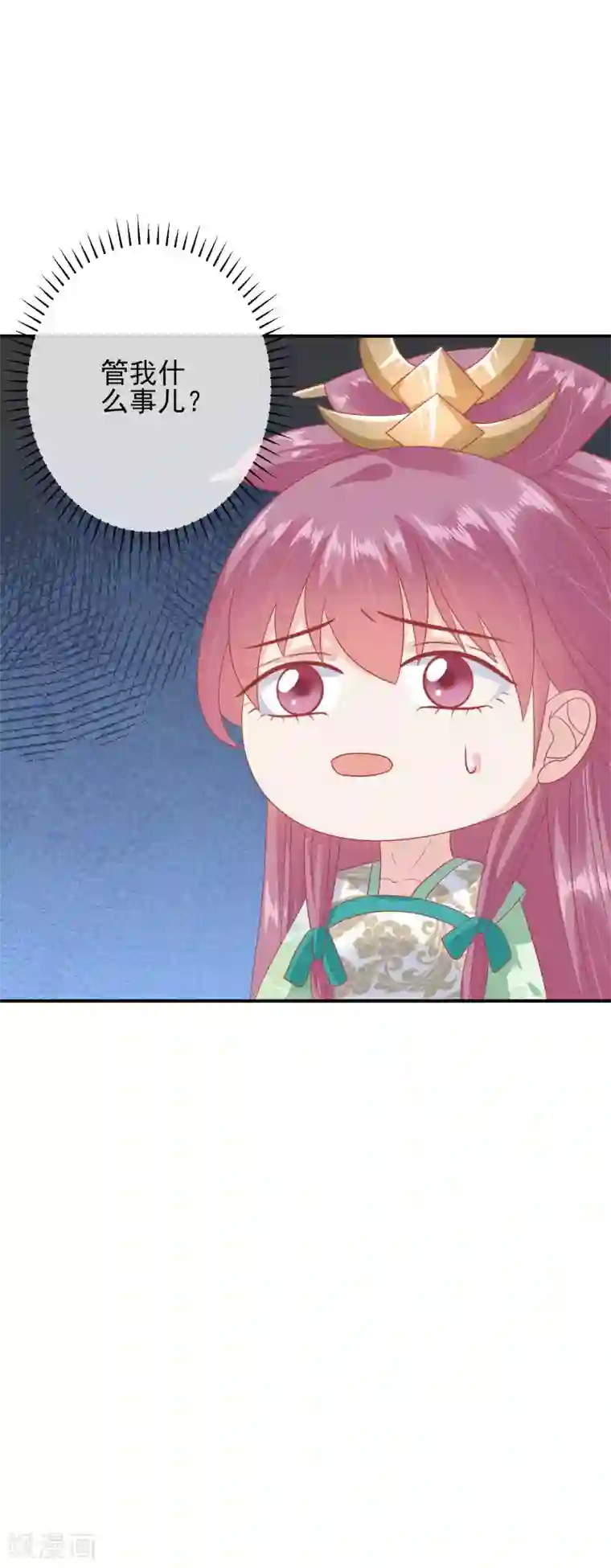 读档皇后第138话 一个人上房顶