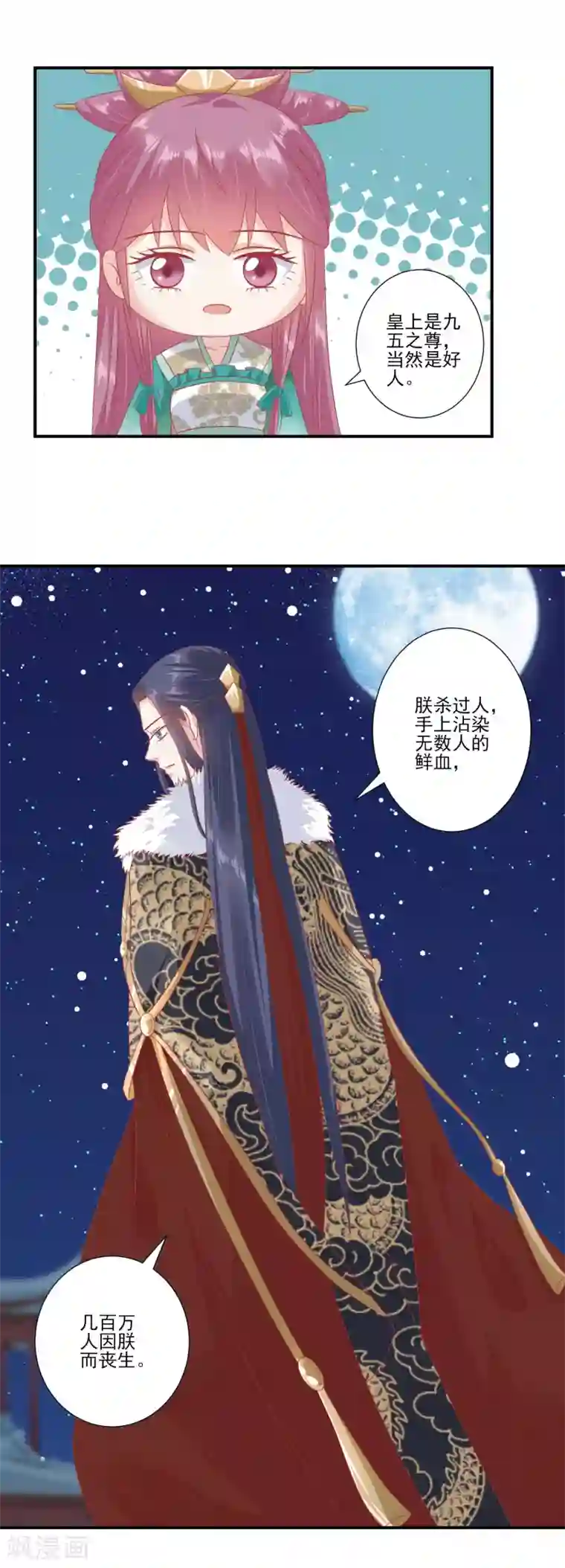 读档皇后第138话 一个人上房顶