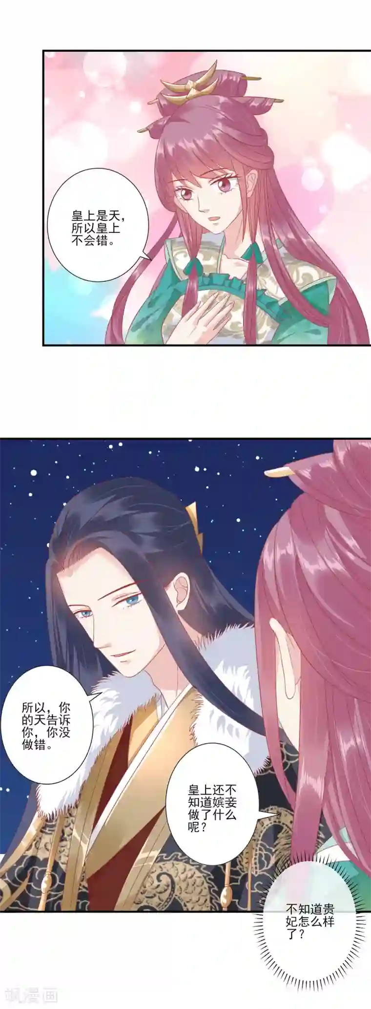 读档皇后第138话 一个人上房顶